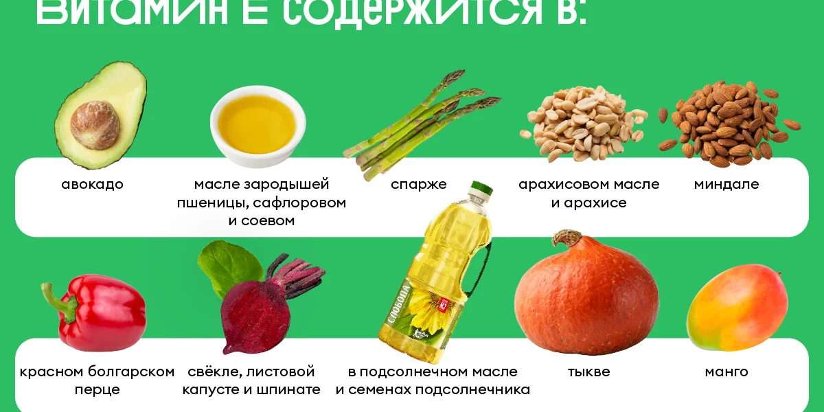 Польза и вред витамина Е