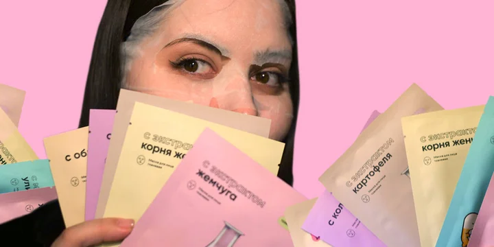 Снимаем маски: бьюти-эксперимент с косметикой ВкусВилл