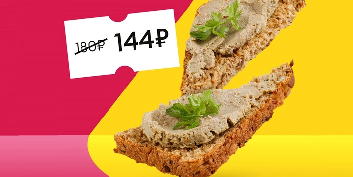 Все скидки — в&nbsp;одной категории