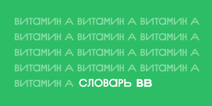 Польза и вред витамина А