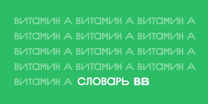 Польза и&nbsp;вред витамина А