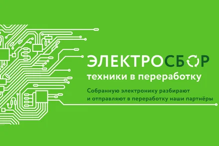 Итоги ЭлектроВесны