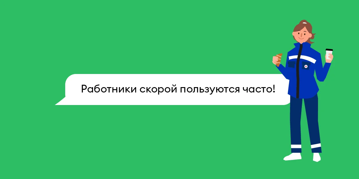 «Работники скорой пользуются часто!»: что вы думаете про экспресс-доставку