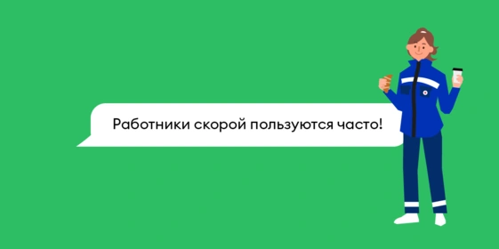 «Работники скорой пользуются часто!»: что вы думаете про&nbsp;экспресс-доставку