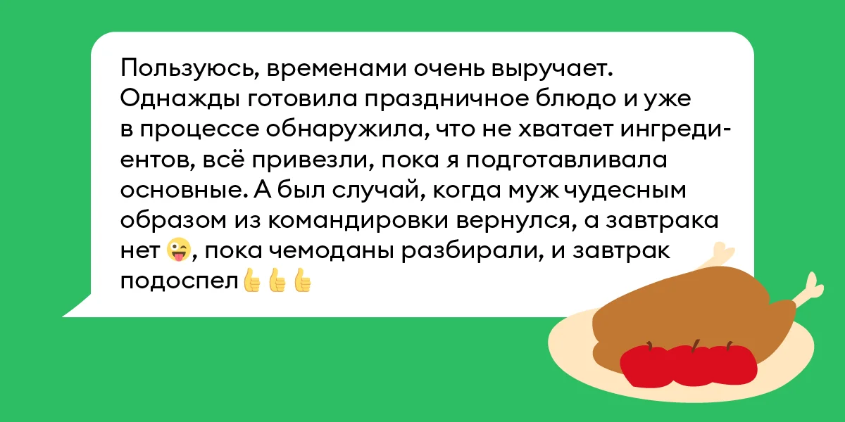 «Работники скорой пользуются часто!»: что вы думаете про экспресс-доставку