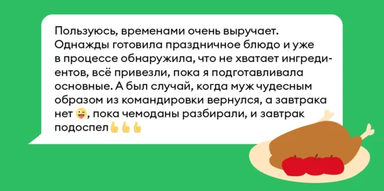 «Работники скорой пользуются часто!»: что вы думаете про экспресс-доставку