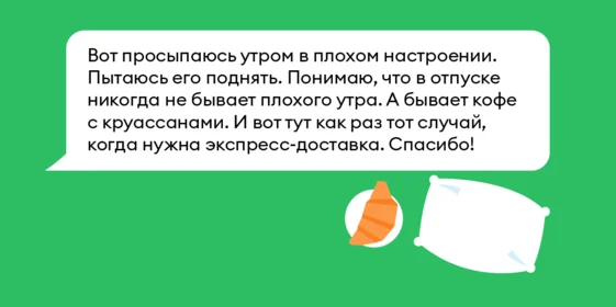 «Работники скорой пользуются часто!»: что вы думаете про экспресс-доставку