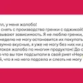 Поможем остановиться: запустили новую акцию «НеЛюбимый продукт»