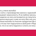 Поможем остановиться: запустили новую акцию «НеЛюбимый продукт»