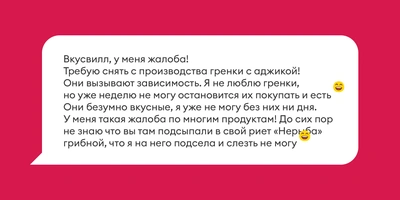 Поможем остановиться: запустили новую акцию «НеЛюбимый продукт»