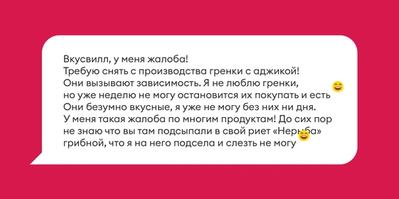 Поможем остановиться: запустили новую акцию «НеЛюбимый продукт»