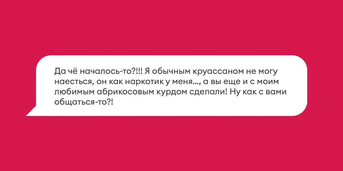 Поможем остановиться: запустили новую акцию «НеЛюбимый продукт»