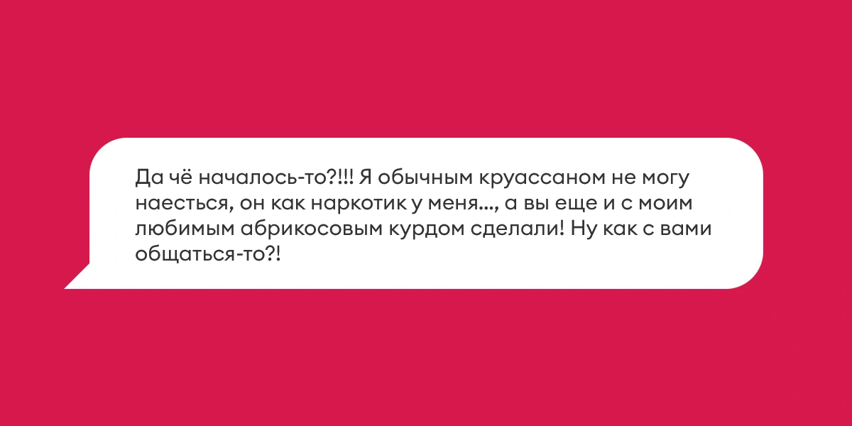 Поможем остановиться: запустили новую акцию «НеЛюбимый продукт»