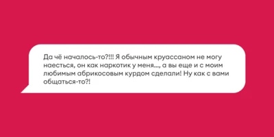 Поможем остановиться: запустили новую акцию «НеЛюбимый продукт»