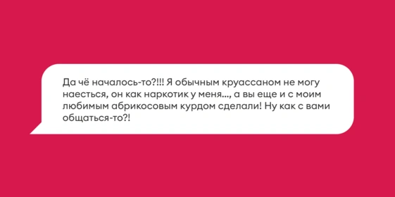 Поможем остановиться: запустили новую акцию «НеЛюбимый продукт»