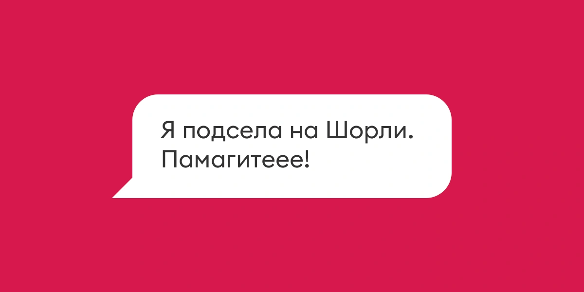 Поможем остановиться: запустили новую акцию «НеЛюбимый продукт»