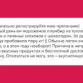 Поможем остановиться: запустили новую акцию «НеЛюбимый продукт»
