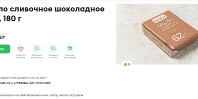 Пять звёзд: как формируется рейтинг товаров