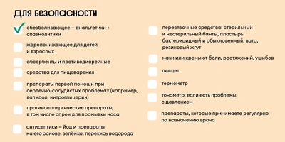 Дачный чек-лист: что взять для&nbsp;комфортного отдыха за&nbsp;городом