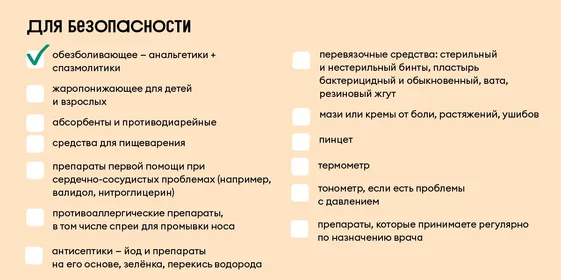 Дачный чек-лист: что взять для комфортного отдыха за городом