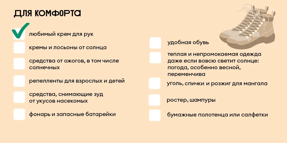 Дачный чек-лист: что взять для комфортного отдыха за городом