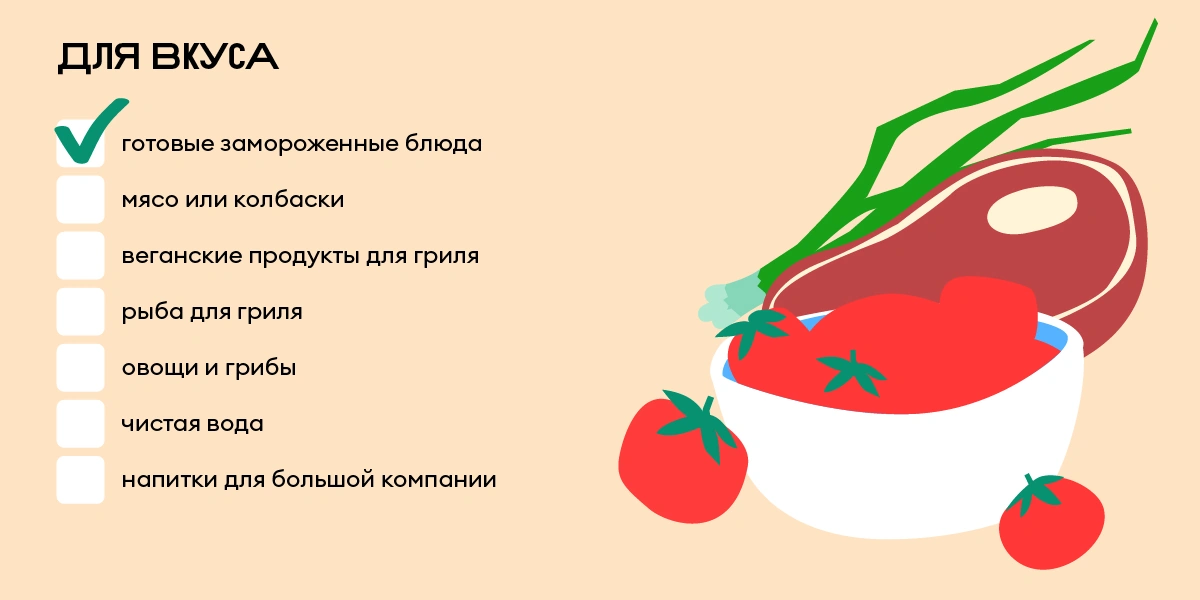 Дачный чек-лист: что взять для&nbsp;комфортного отдыха за&nbsp;городом