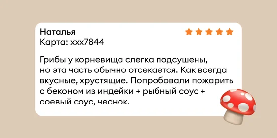 Что такое эноки, эринги, шиитаке и как их готовить