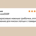 Что такое эноки, эринги, шиитаке и как их готовить