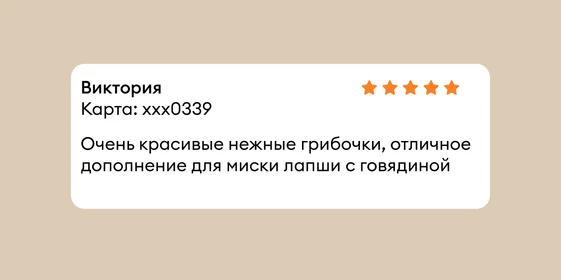 Что такое эноки, эринги, шиитаке и как их готовить