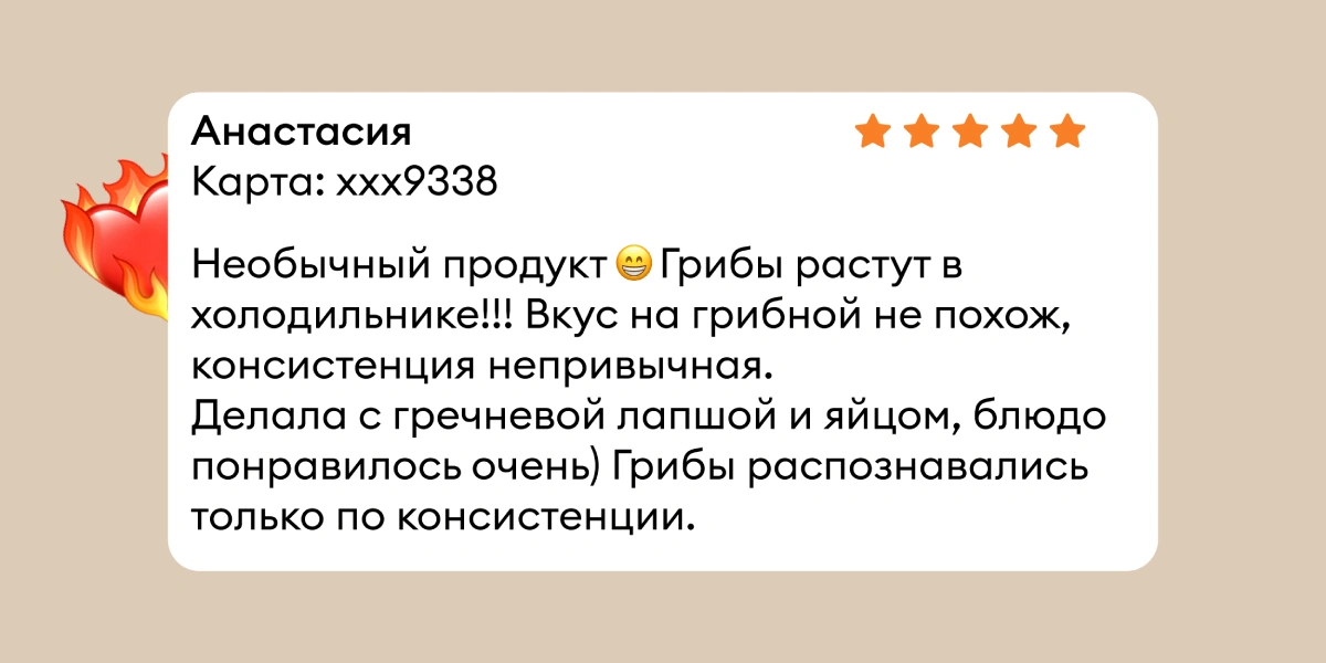 Что такое эноки, эринги, шиитаке и&nbsp;как их готовить