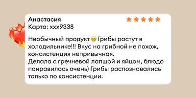 Что такое эноки, эринги, шиитаке и как их готовить
