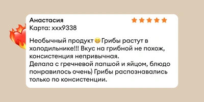 Что такое эноки, эринги, шиитаке и&nbsp;как их готовить