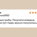 Что такое эноки, эринги, шиитаке и как их готовить