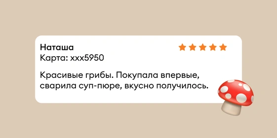 Что такое эноки, эринги, шиитаке и&nbsp;как их готовить