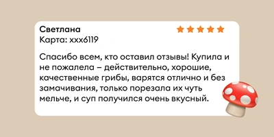 Что такое эноки, эринги, шиитаке и&nbsp;как их готовить