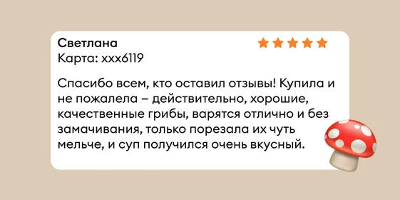 Что такое эноки, эринги, шиитаке и как их готовить