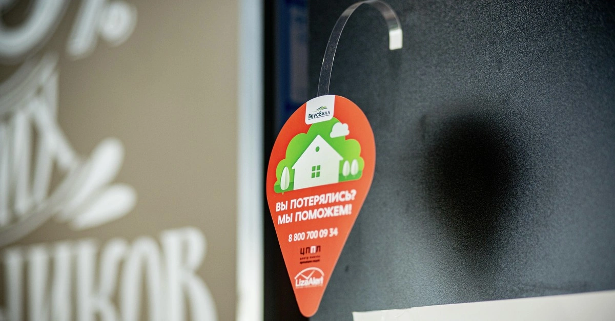 ВкусВилл стал «Островком безопасности»