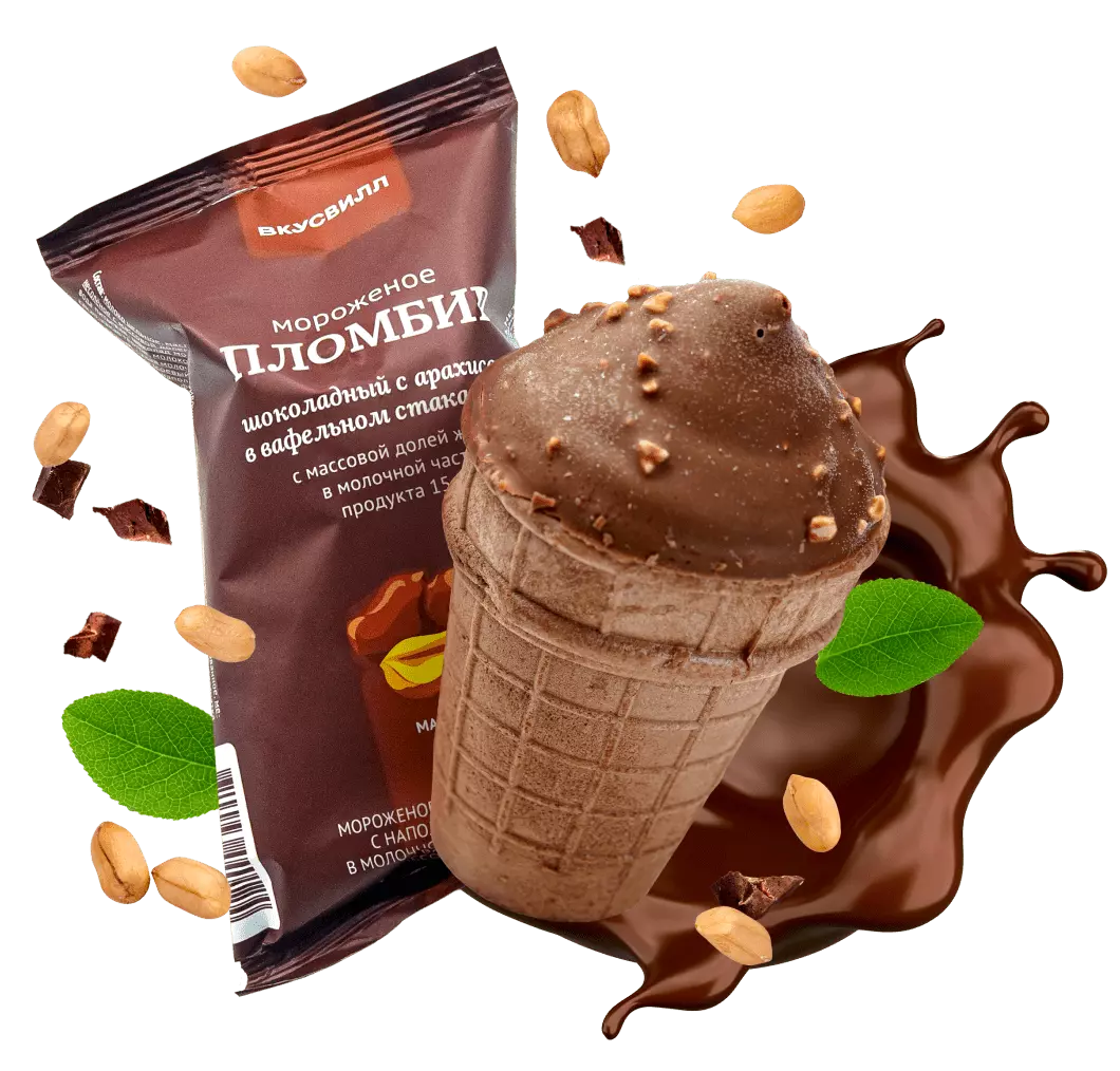 Мороженое пломбир шоколадный с арахисом