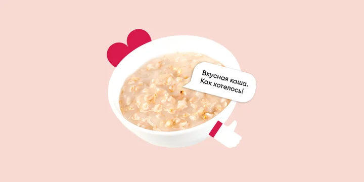 Каша, бастурма, панна-котта: продукты, созданные по вашим просьбам