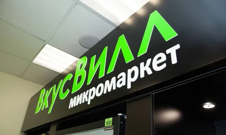 50 микромаркетов!