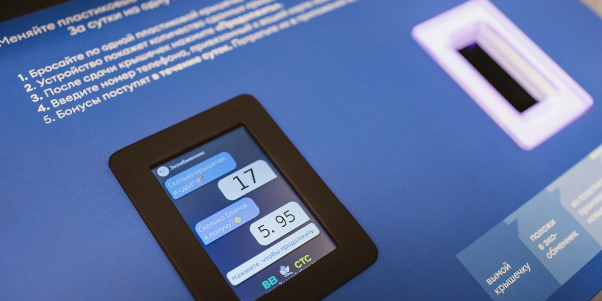 Как получить бонусы ВкусВилла, сдавая крышки