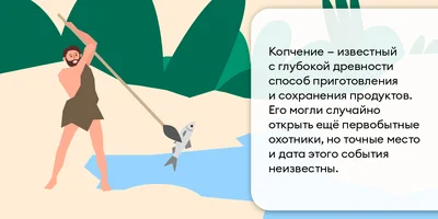 Стоит ли есть копчёную рыбу и чем она полезна