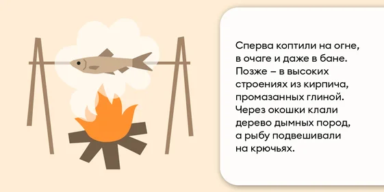 Стоит ли есть копчёную рыбу и чем она полезна