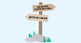 Не только Гарри Поттер: другие книги про волшебников и победу добра над злом