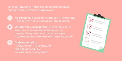 Начинаю новую жизнь: как выполнять новогодние обещания