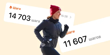 10 тысяч шагов: что нужно знать о ходьбе