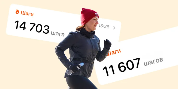 10 тысяч шагов: что нужно знать о ходьбе