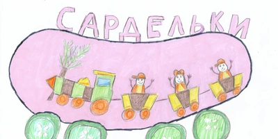 Конкурс детских рисунков: поздравляем победителей