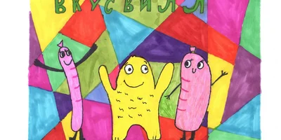 Конкурс детских рисунков: поздравляем победителей