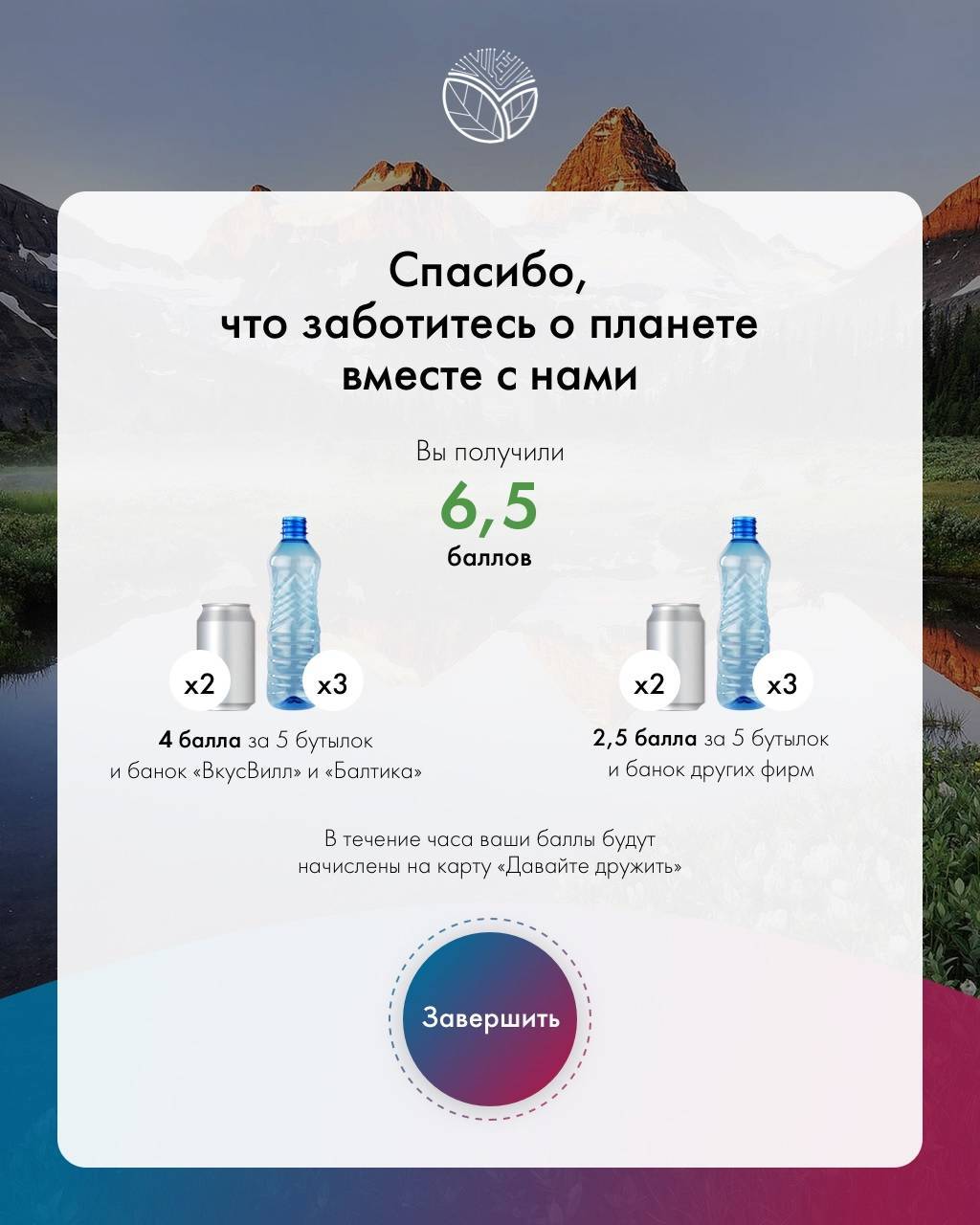 Фандомат ВкусВилл